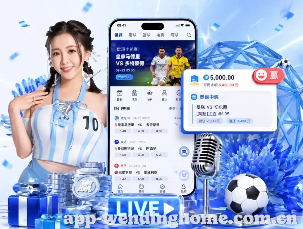 <strong>问鼎娱乐</strong>App 功能预览